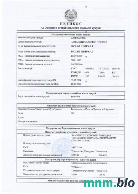 Tadżykistan certyfikat rejestracji Word i PDF szablon
